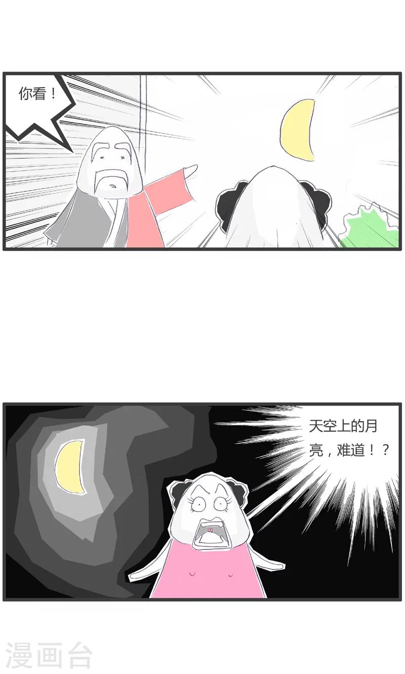 第166话 看月亮-第166话