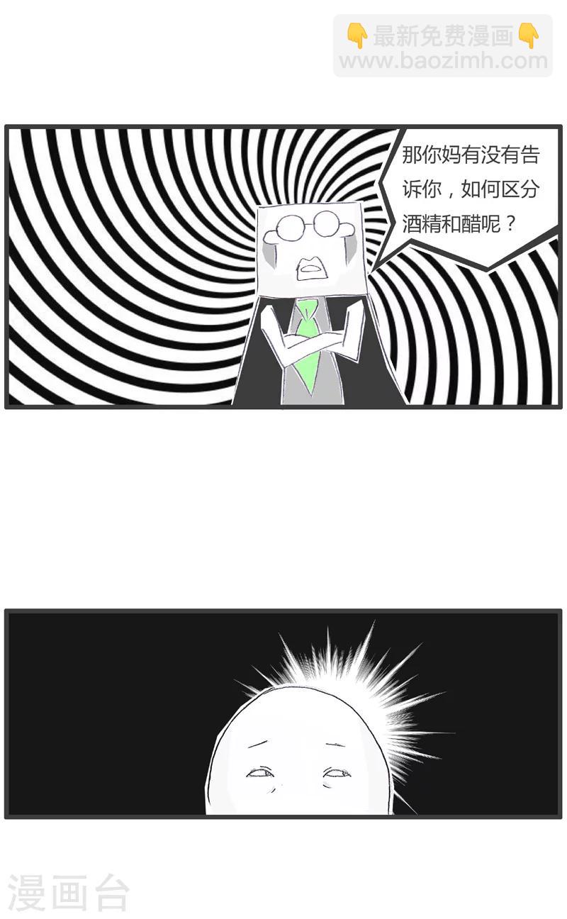 第168话 区分面粉与淀粉-第168话