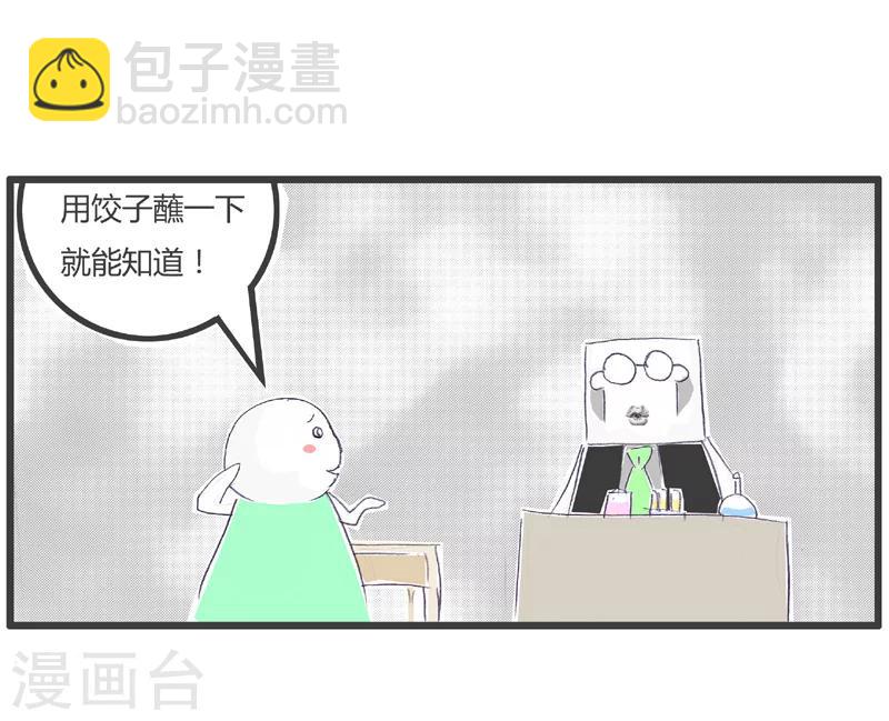 第168话 区分面粉与淀粉-第168话
