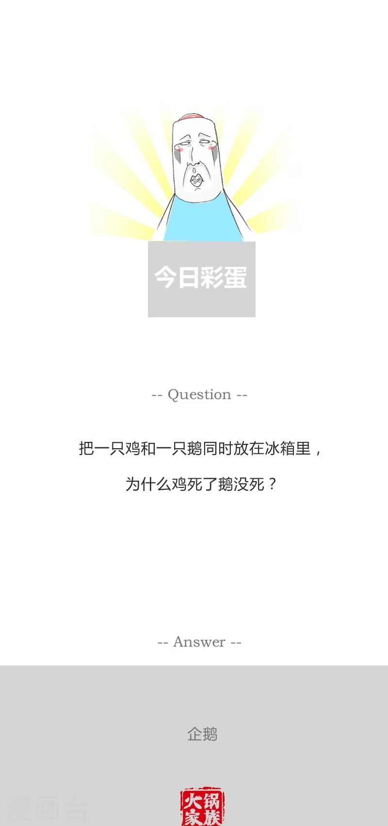 第168话 区分面粉与淀粉-第168话