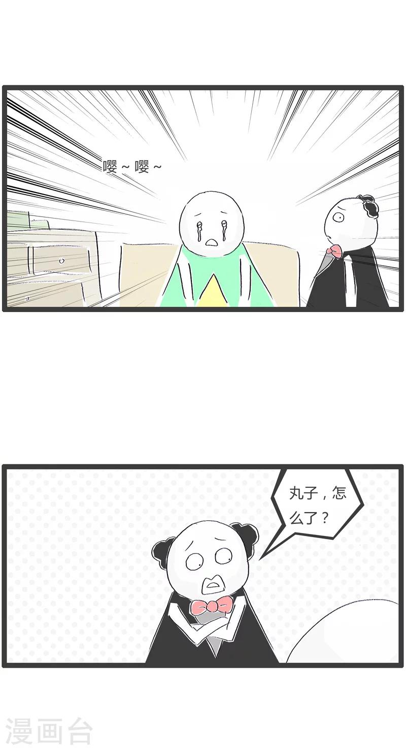 第170话 千万别误会-第170话