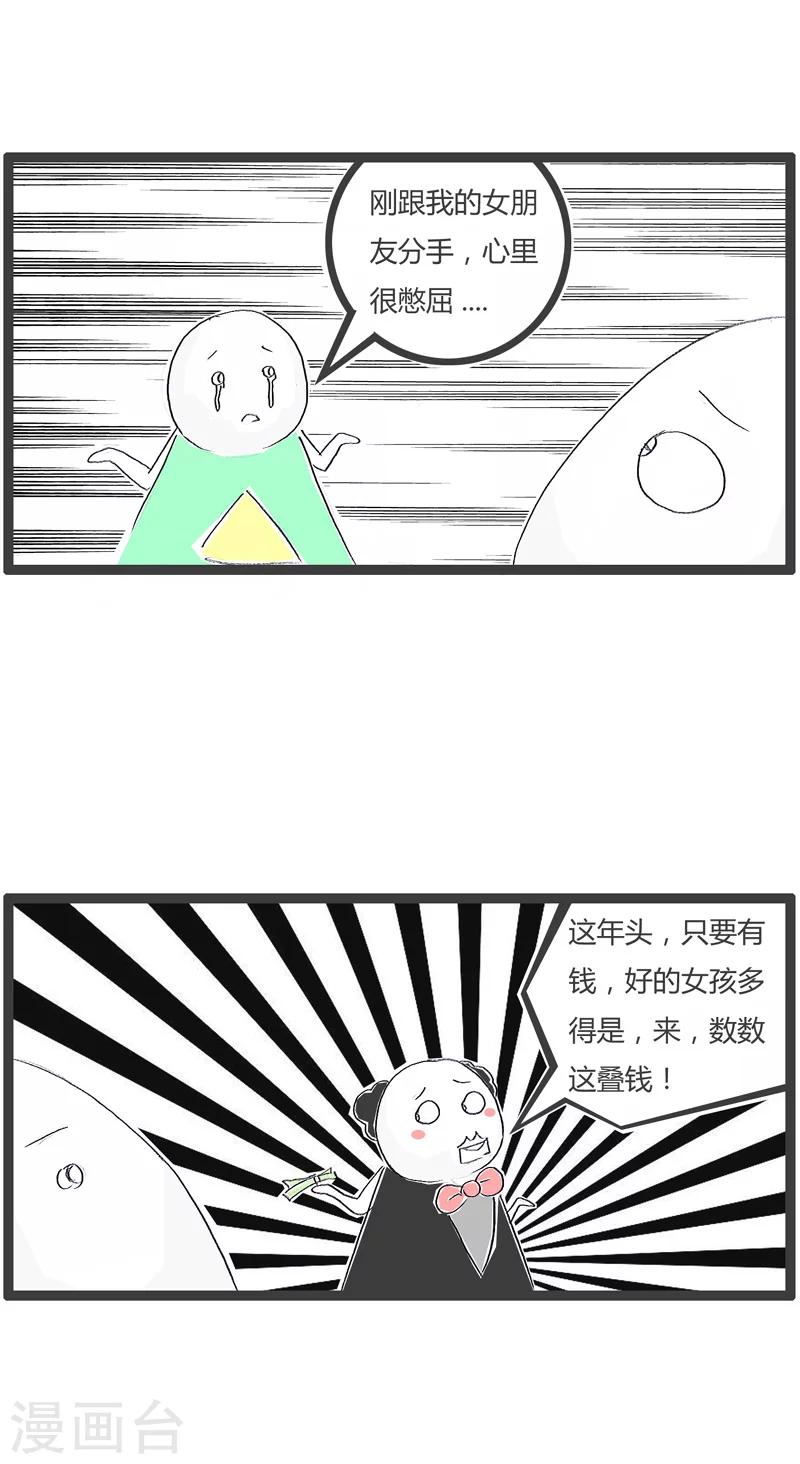 第170话 千万别误会-第170话