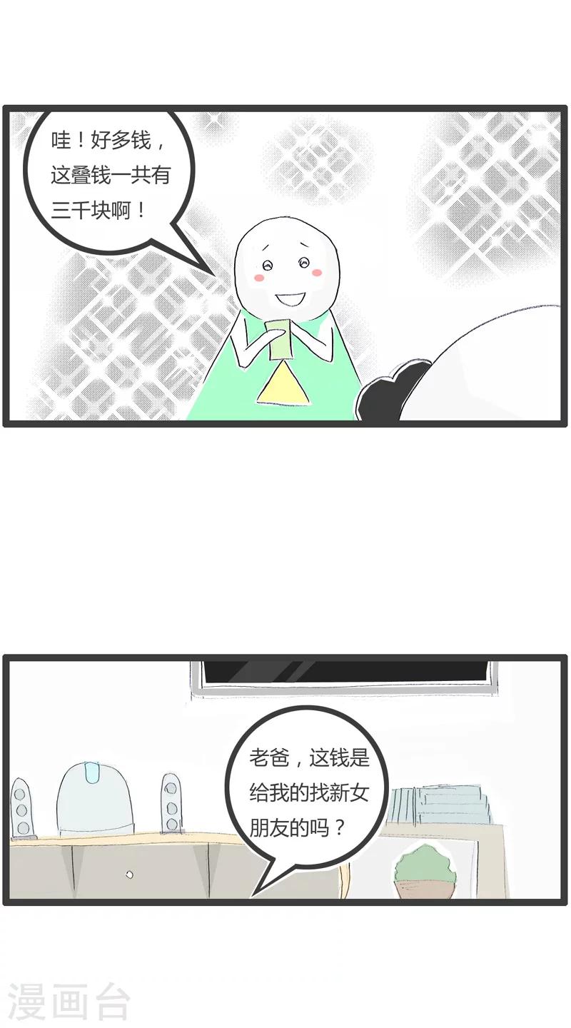 第170话 千万别误会-第170话