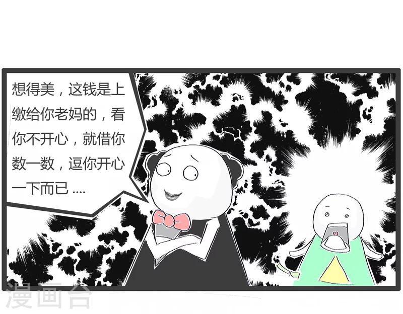 第170话 千万别误会-第170话