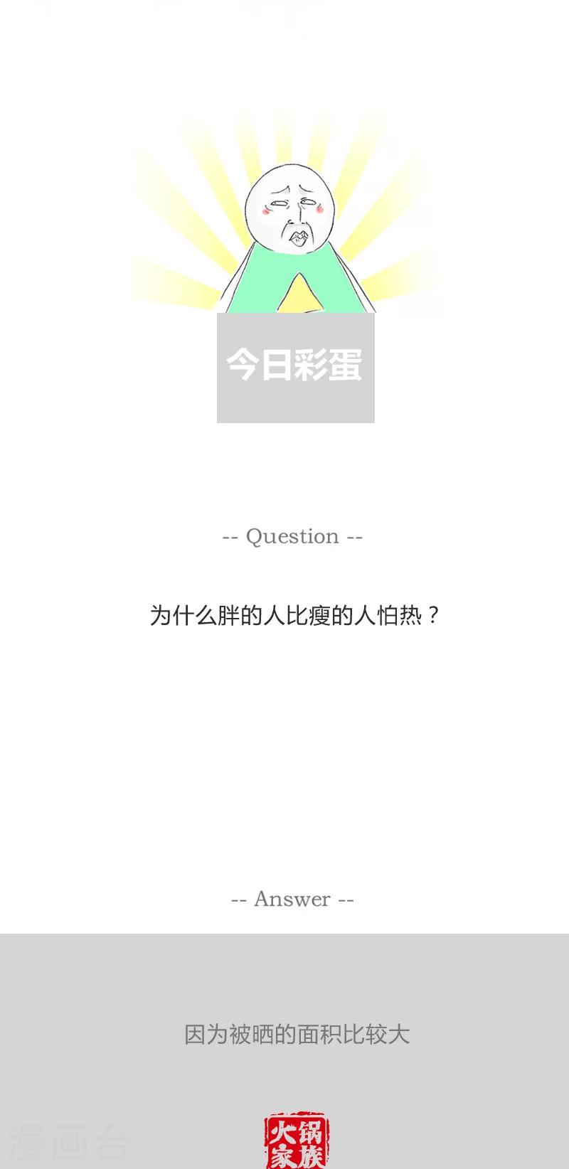第170话 千万别误会-第170话