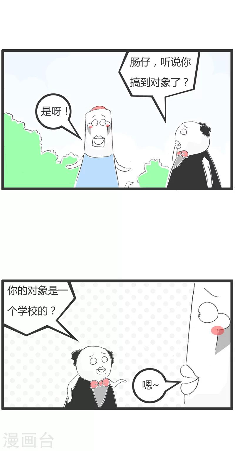 第18话 这就是缘分-第18话