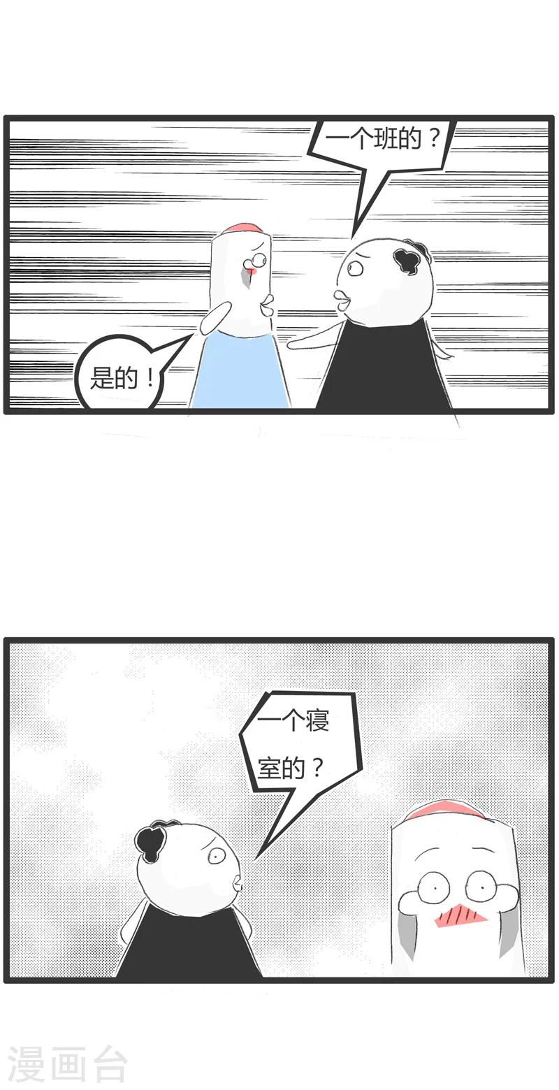 第18话 这就是缘分-第18话