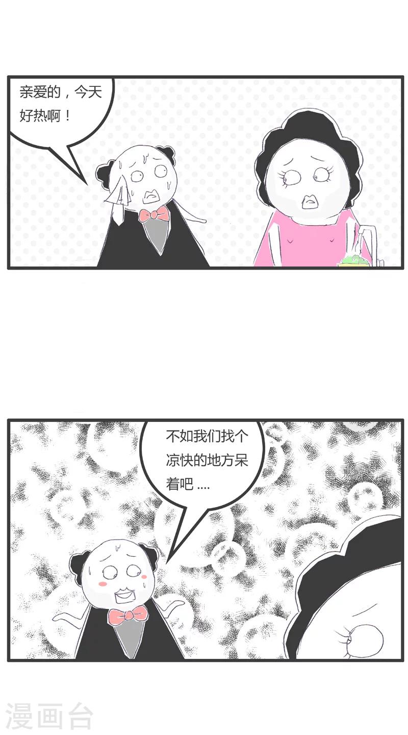 第172话 凉快的地方-第172话