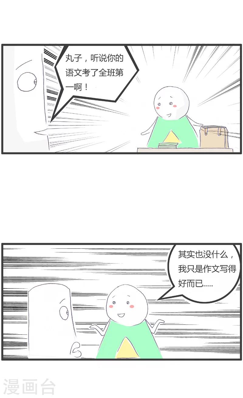 第174话 手里有把柄-第174话