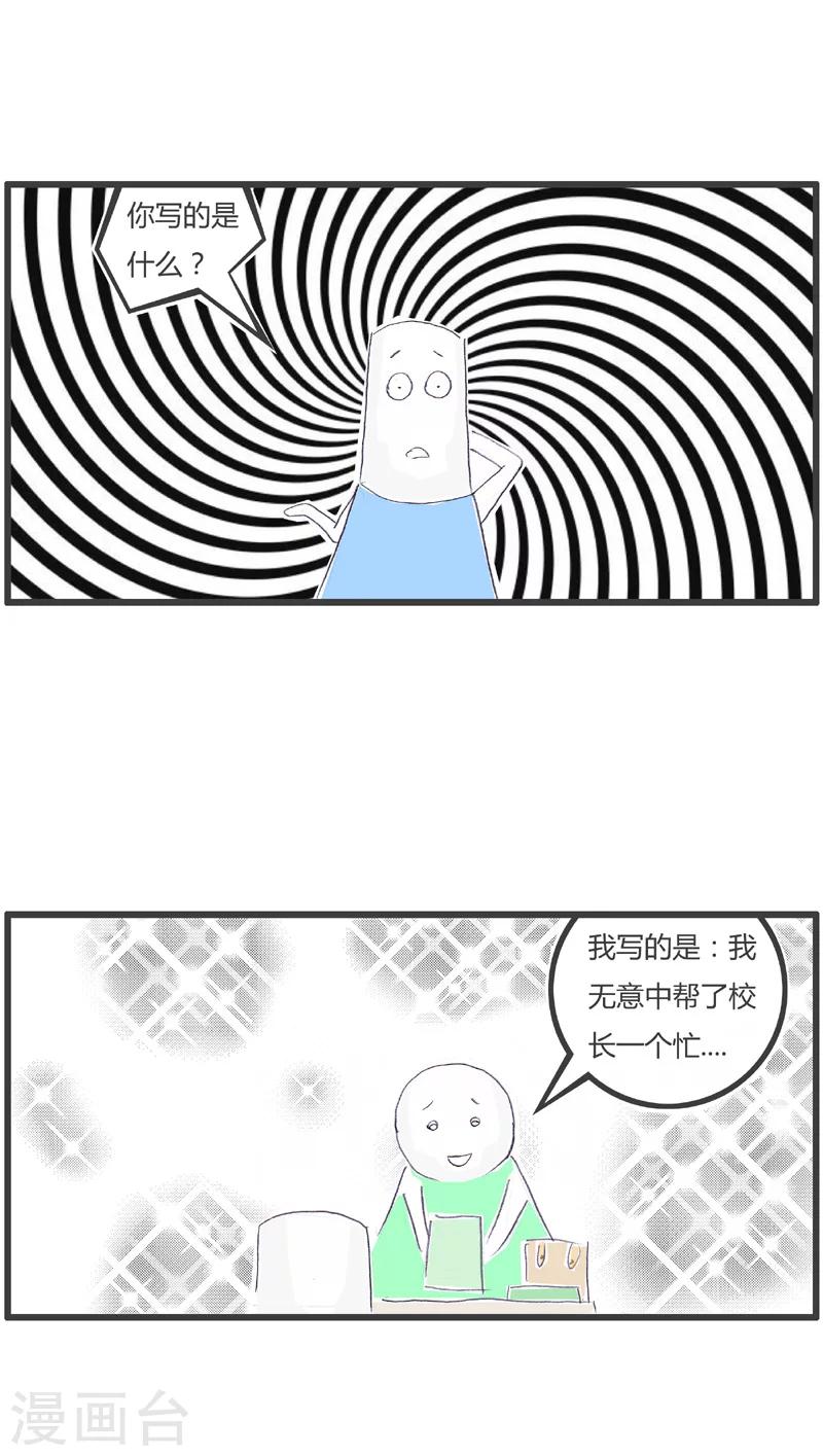 第174话 手里有把柄-第174话