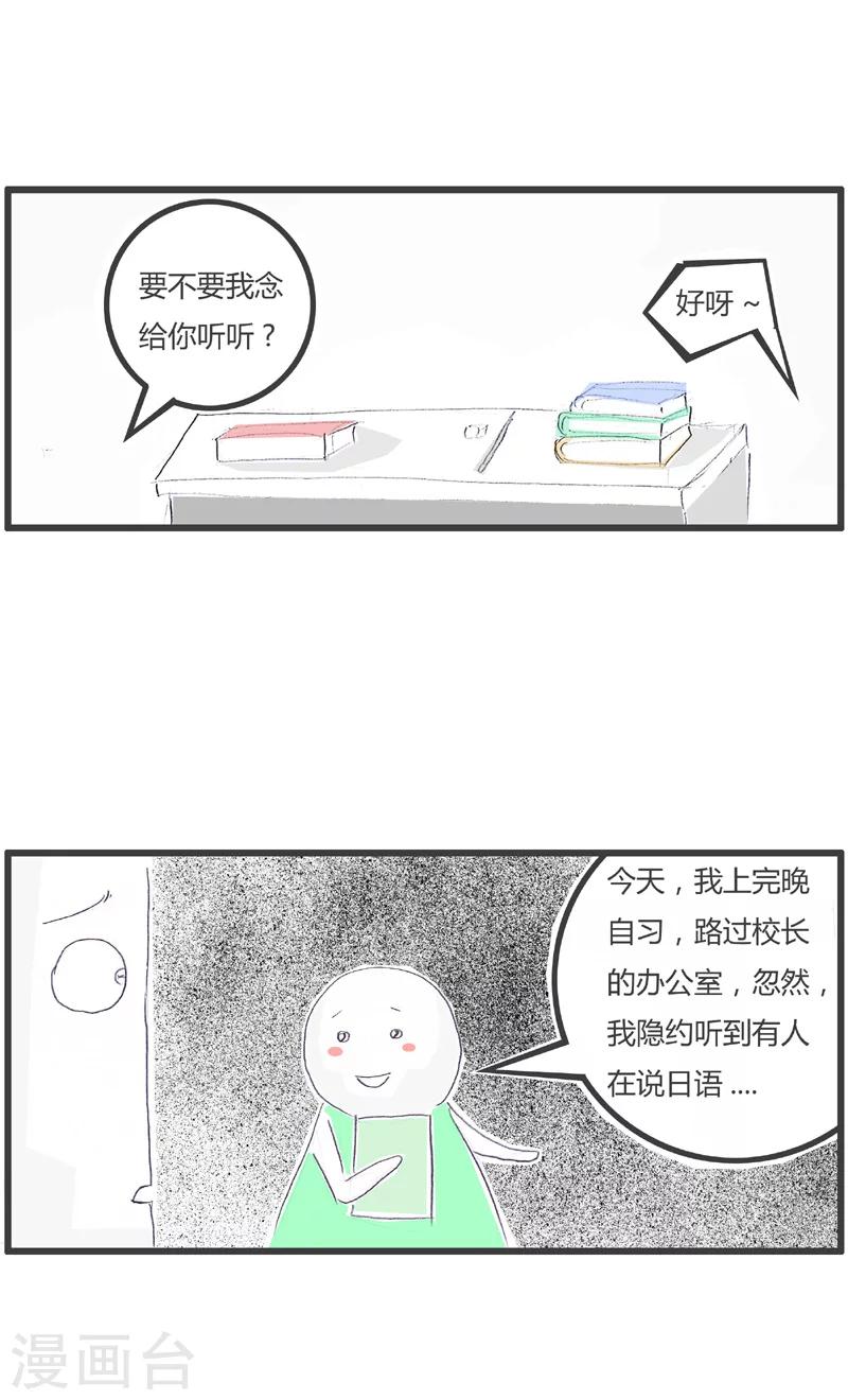 第174话 手里有把柄-第174话