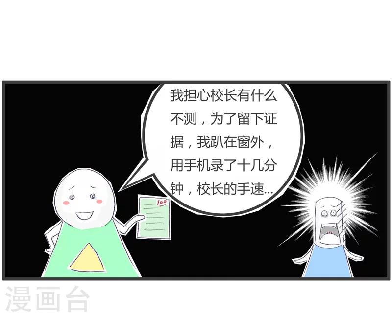 第174话 手里有把柄-第174话