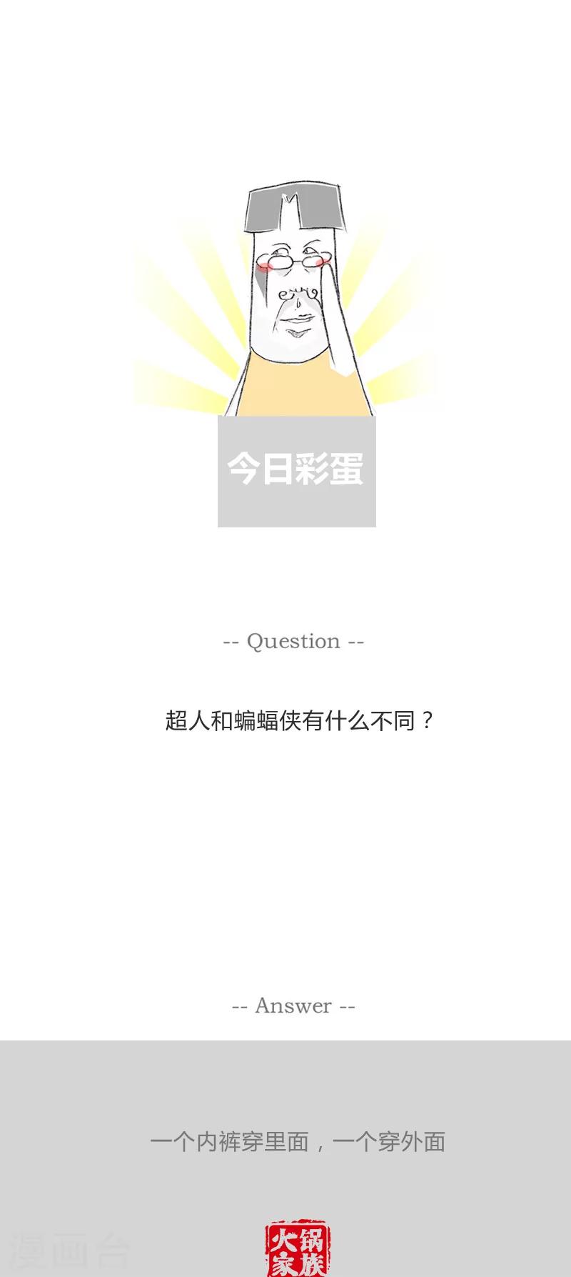 第174话 手里有把柄-第174话