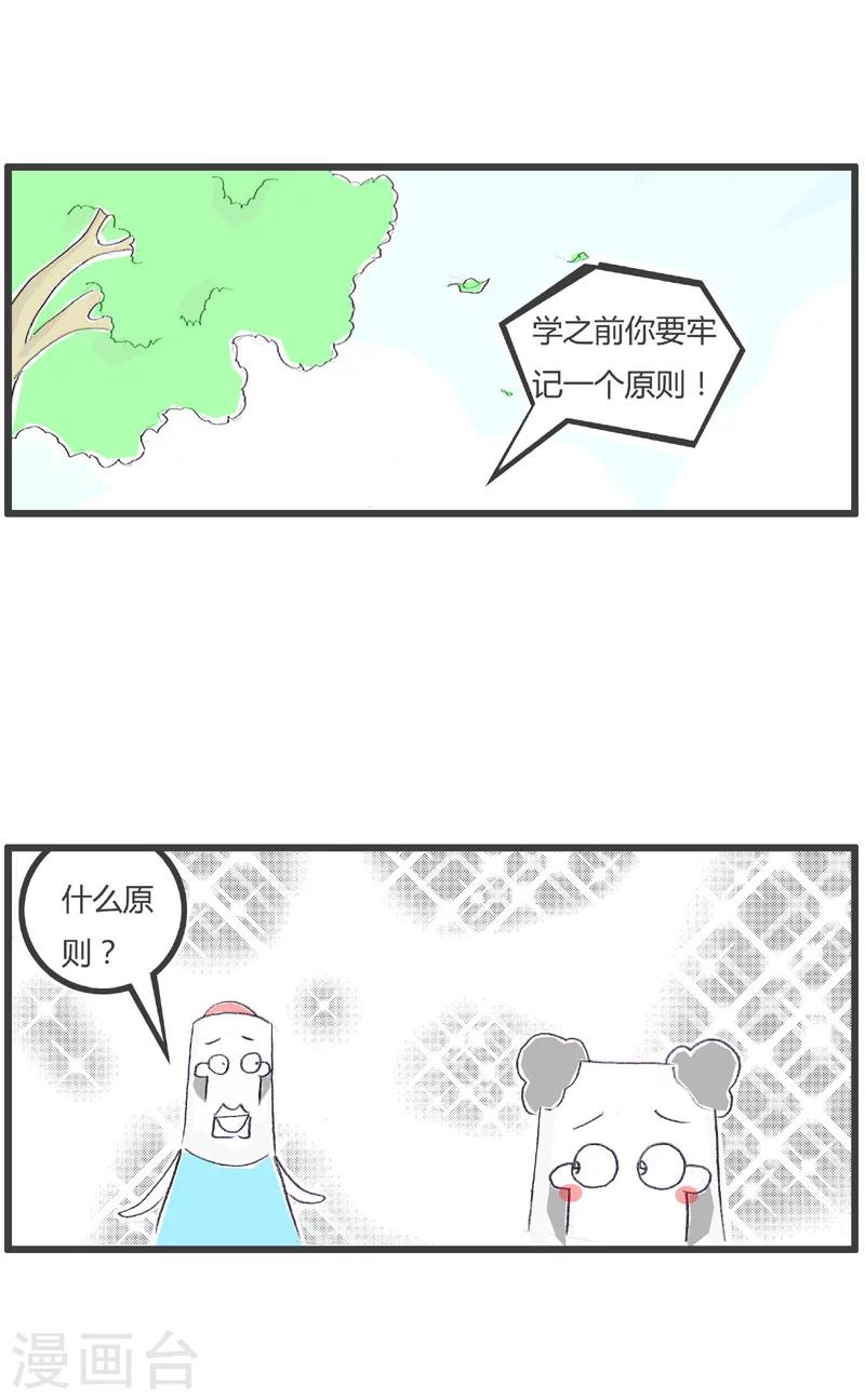 第176话 小偷的逻辑-第176话