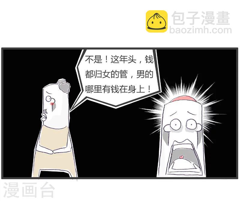 第176话 小偷的逻辑-第176话