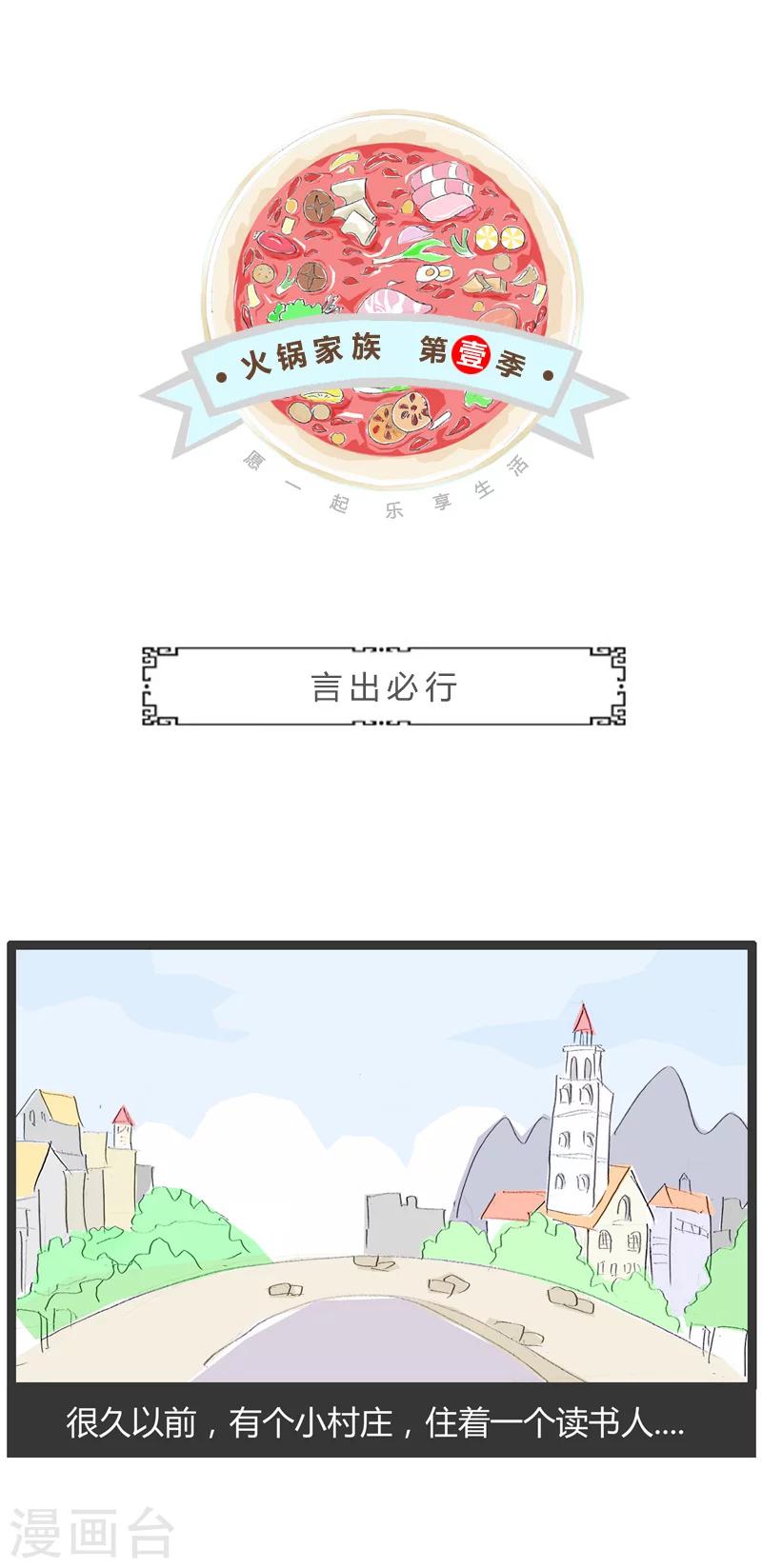 第178话 言出必行-第178话