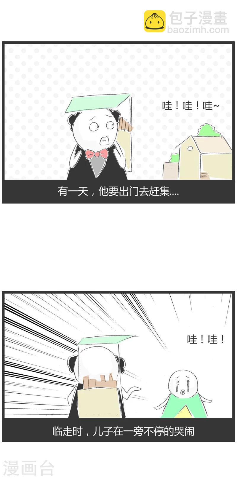 第178话 言出必行-第178话