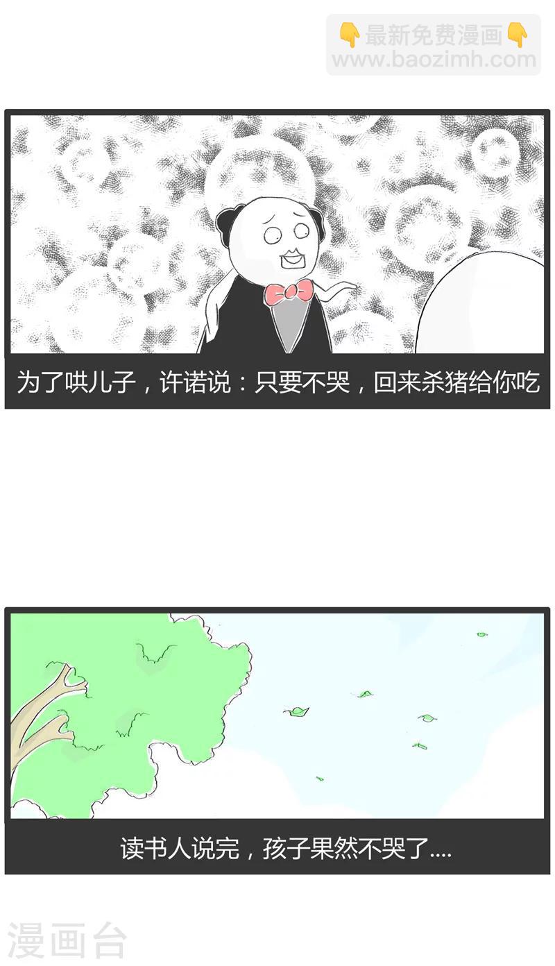 第178话 言出必行-第178话