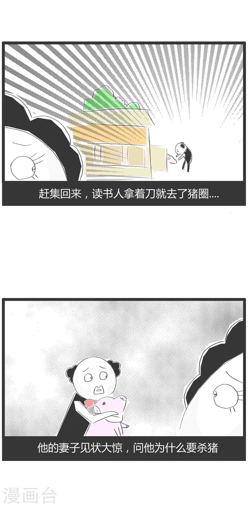 第178话 言出必行-第178话