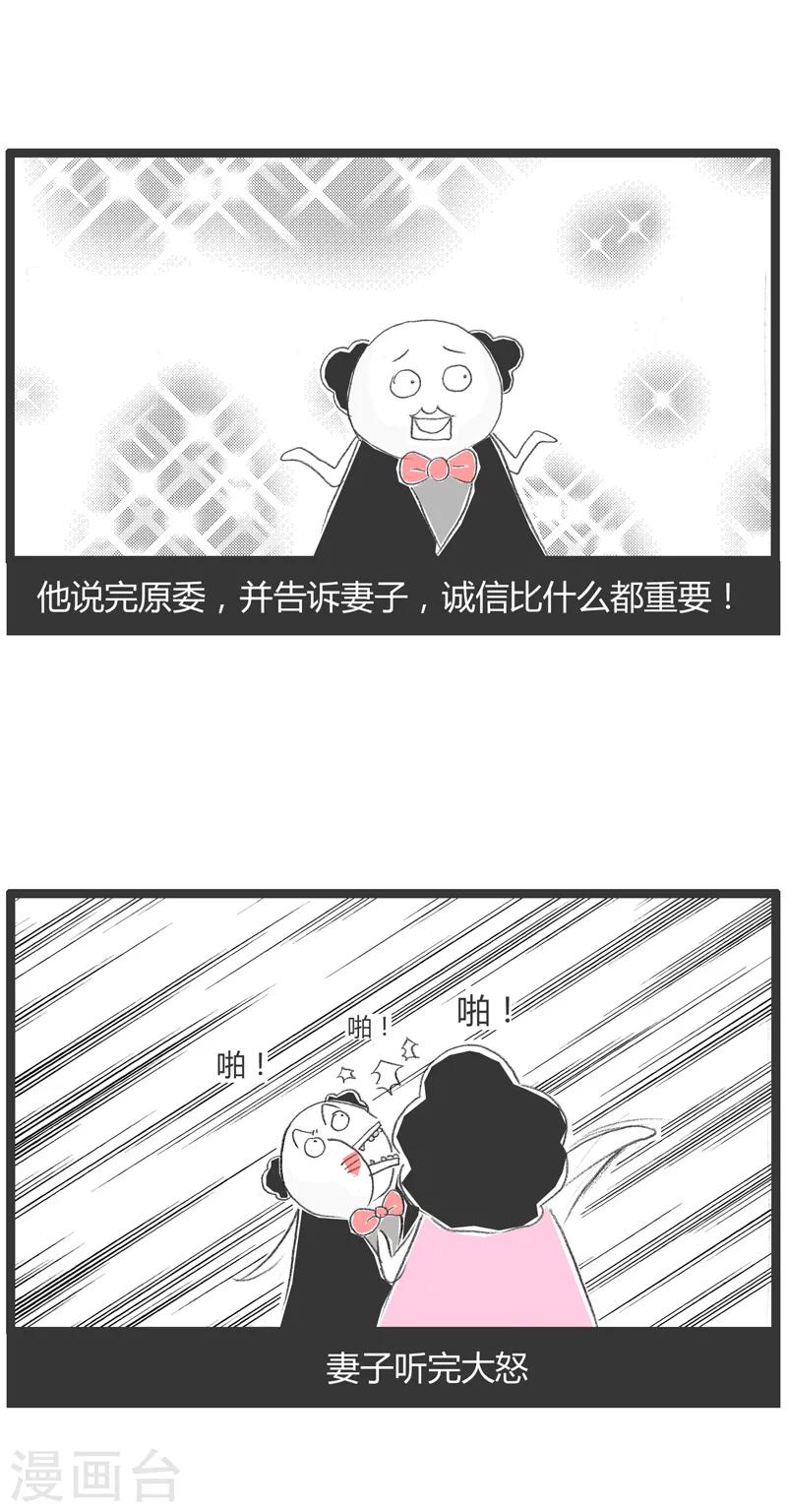 第178话 言出必行-第178话