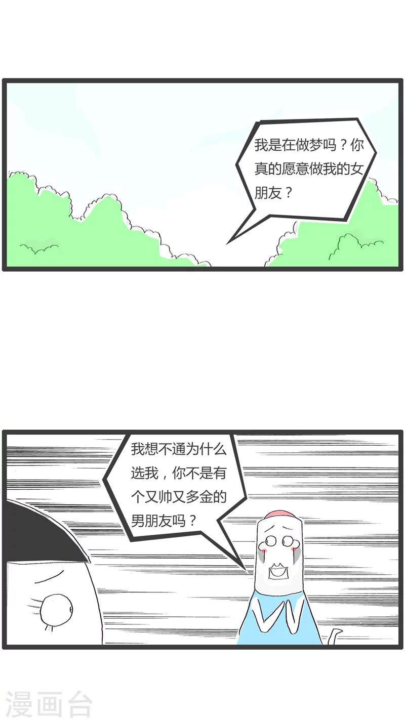 第180话 找个接盘侠-第180话