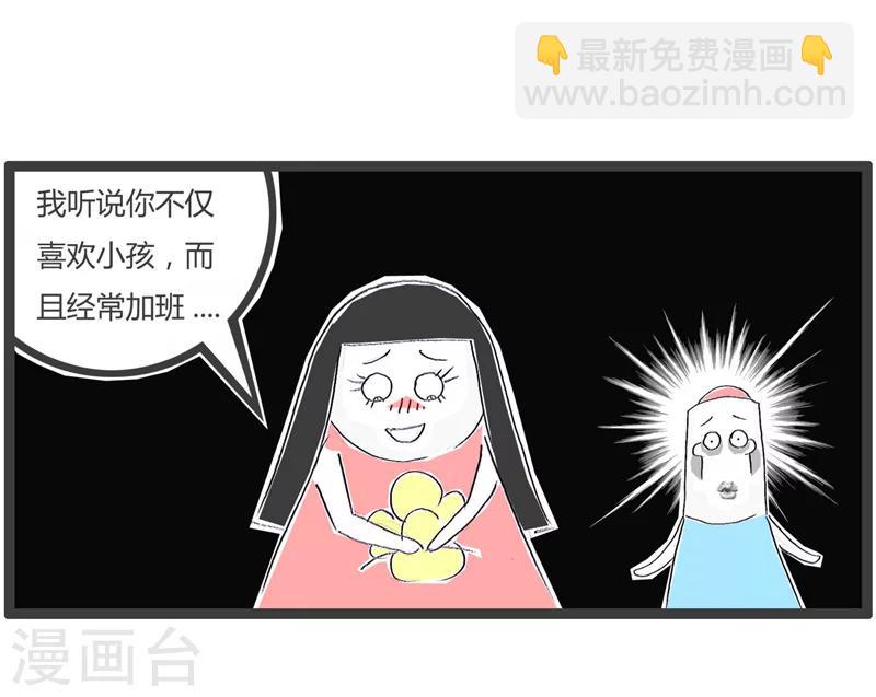 第180话 找个接盘侠-第180话