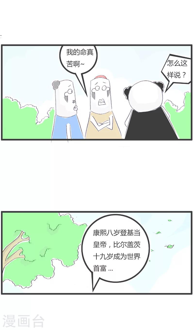 第182话 正确的比较-第182话