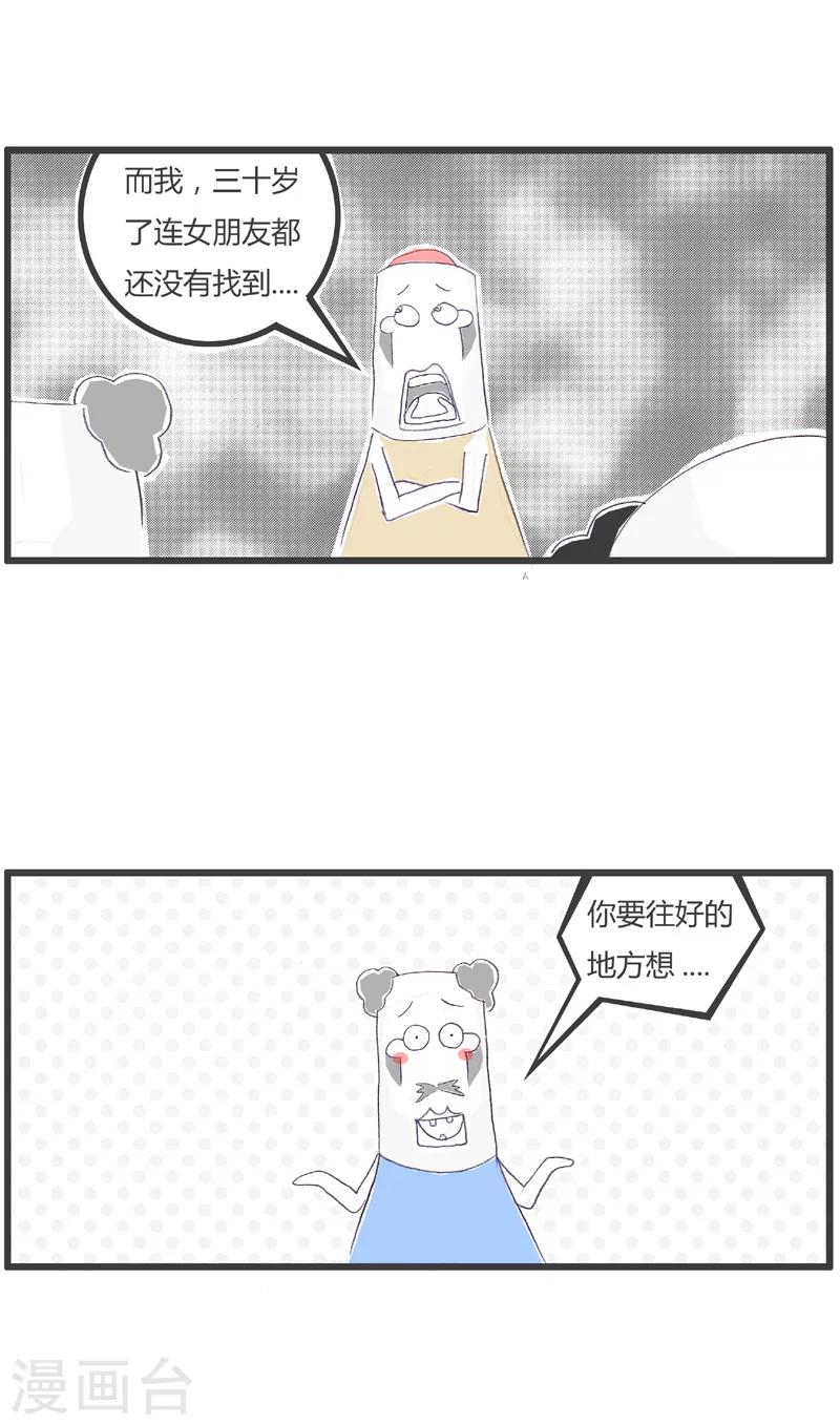 第182话 正确的比较-第182话