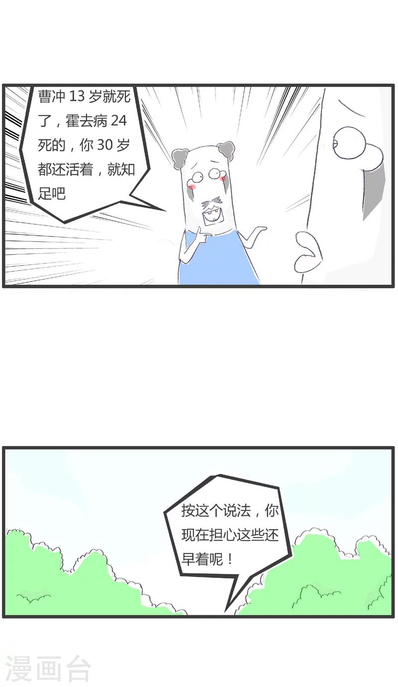 第182话 正确的比较-第182话
