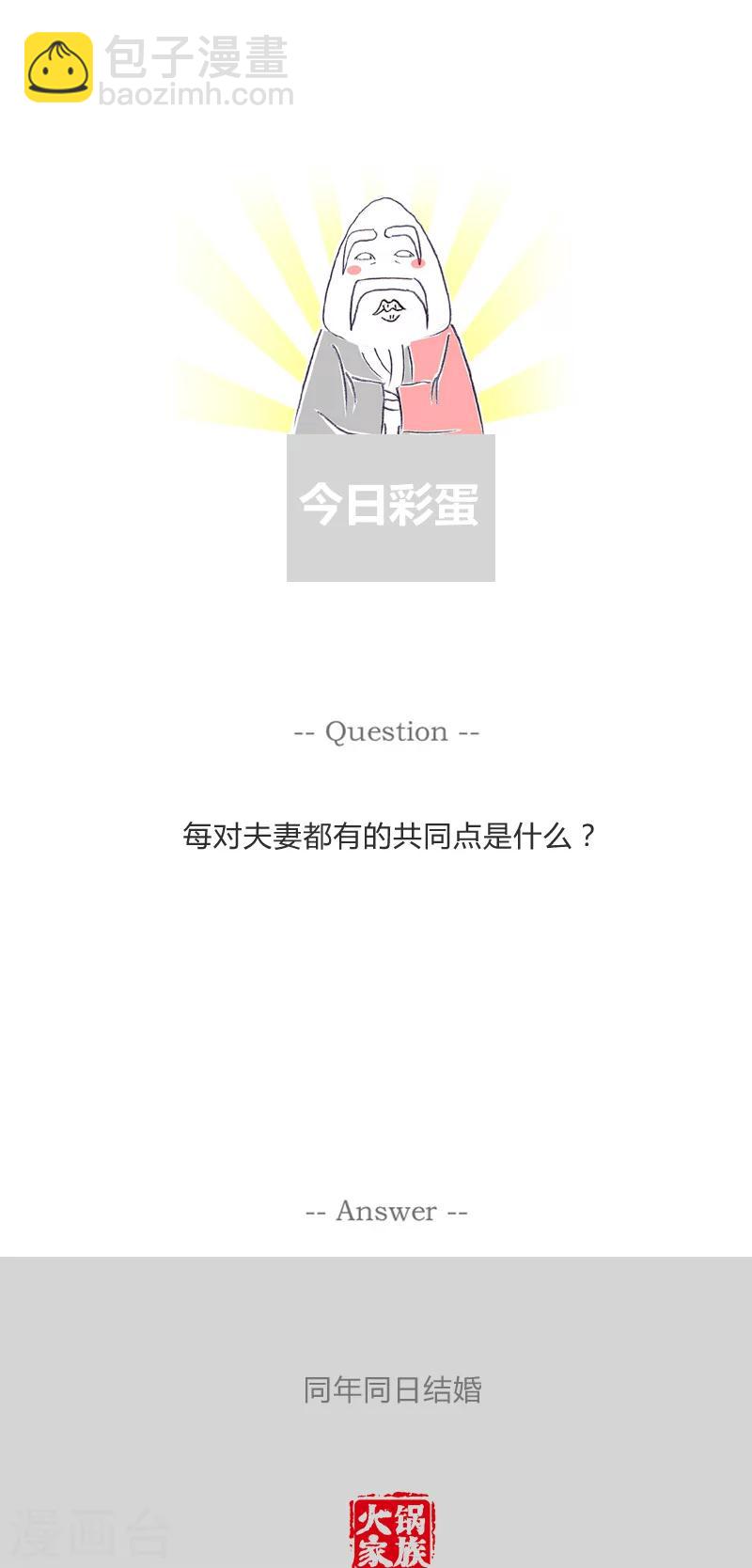 第182话 正确的比较-第182话