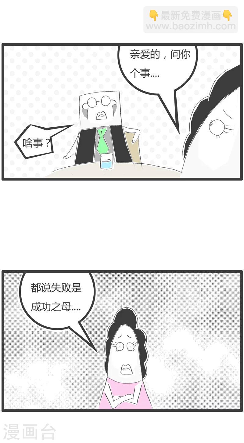 第184话 成功之父-第184话