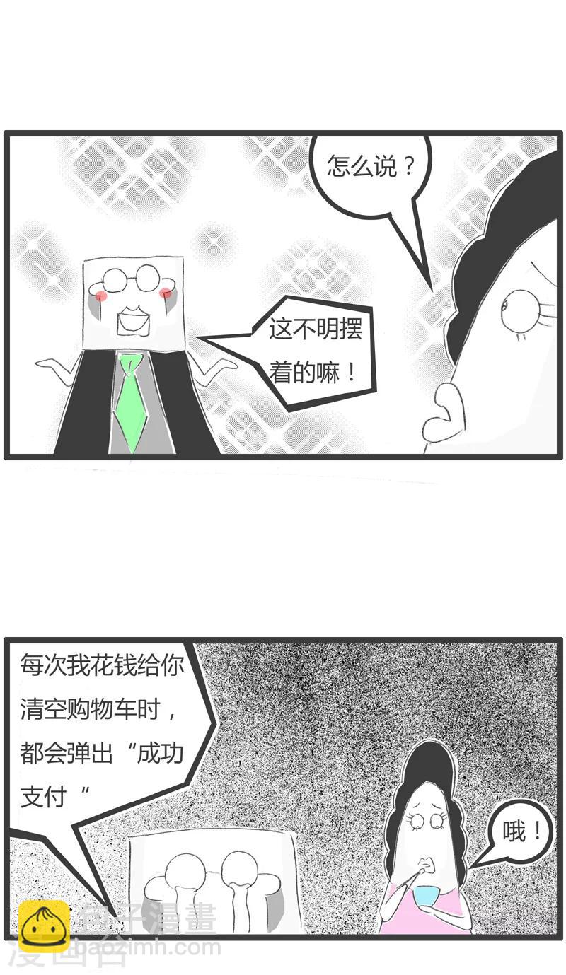 第184话 成功之父-第184话
