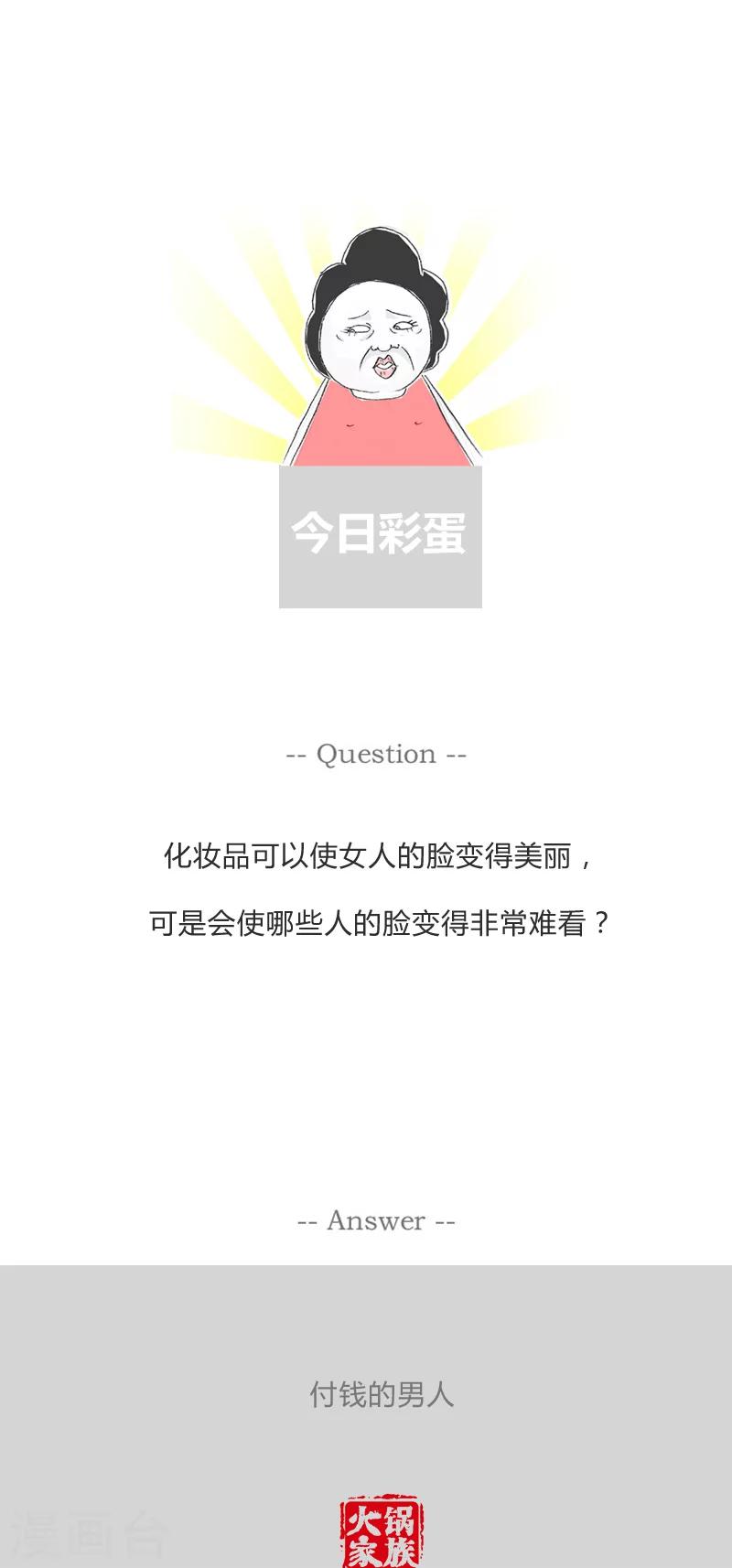 第184话 成功之父-第184话