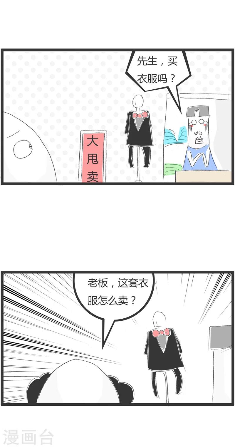 第186话 聪明反被聪明误-第186话