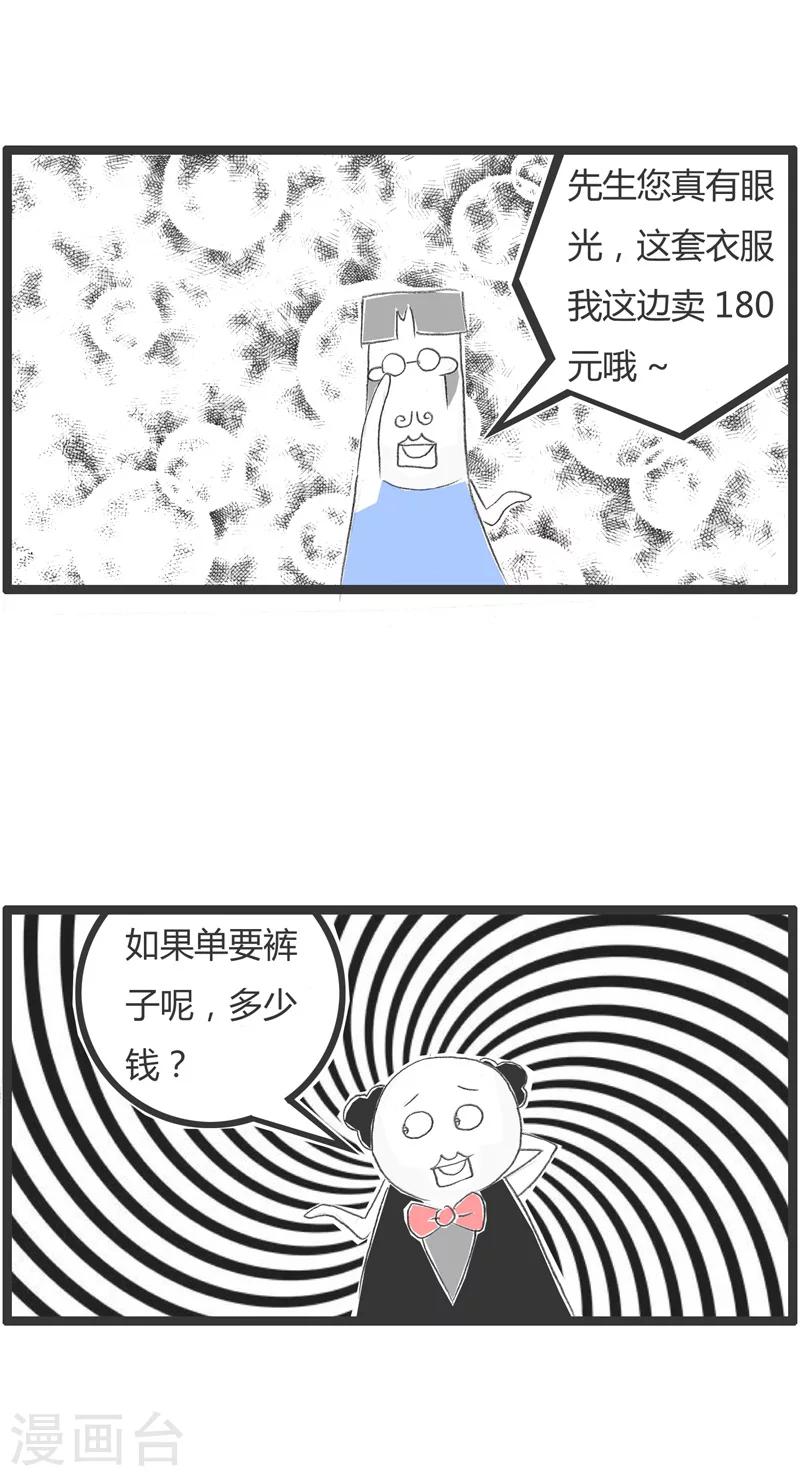 第186话 聪明反被聪明误-第186话