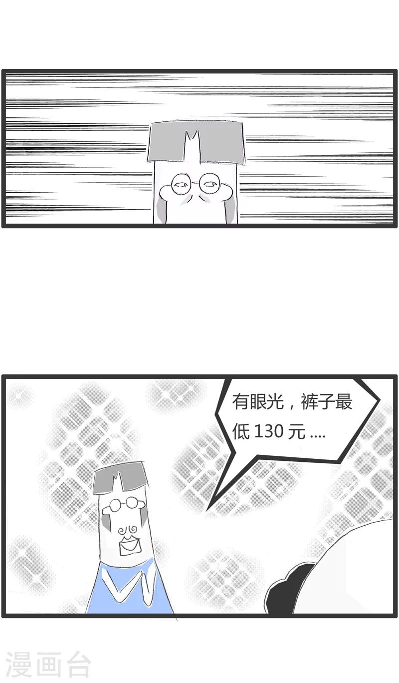 第186话 聪明反被聪明误-第186话