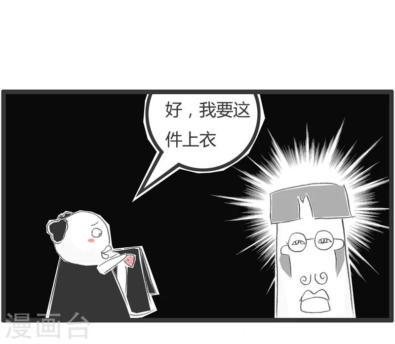 第186话 聪明反被聪明误-第186话