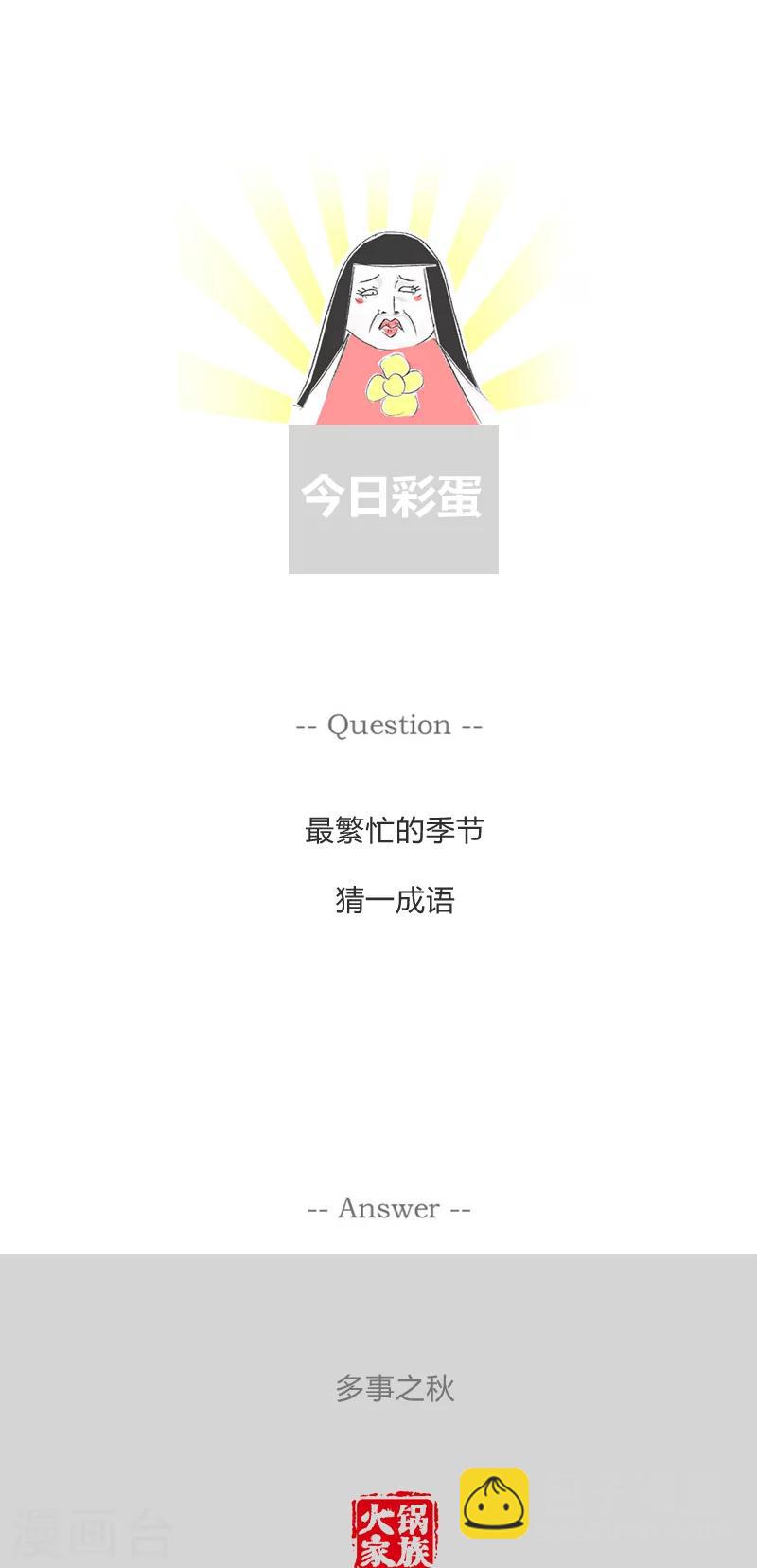 第186话 聪明反被聪明误-第186话