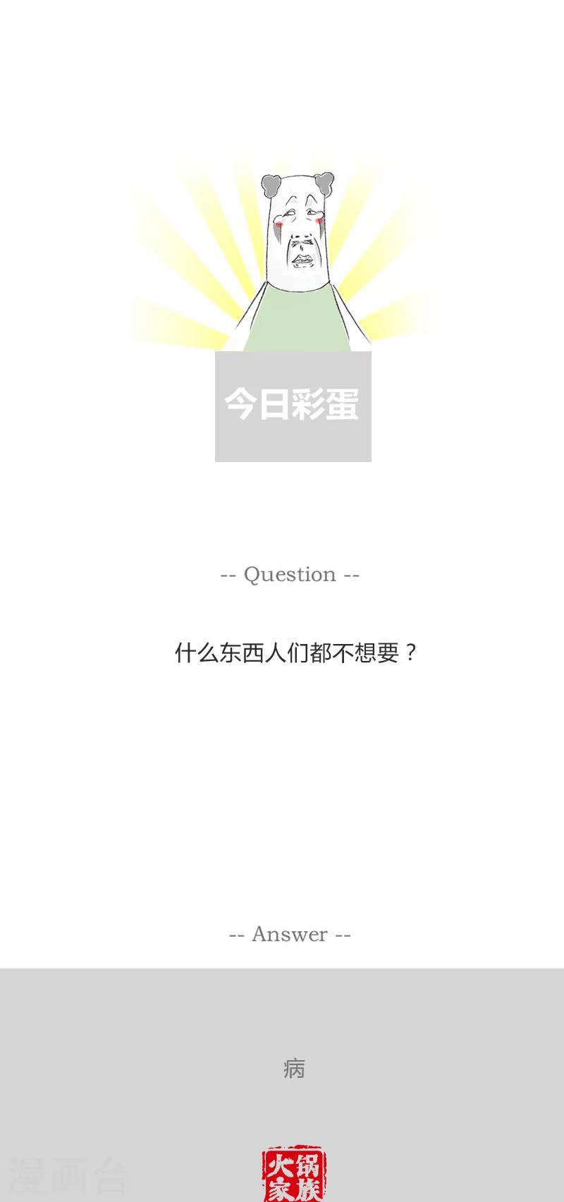 第188话 弟弟还是妹妹好-第188话