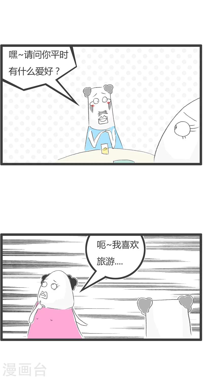 第190话 关键问题-第190话