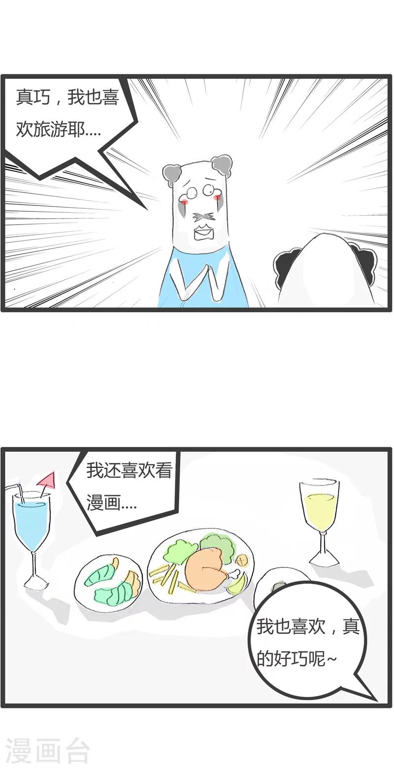 第190话 关键问题-第190话