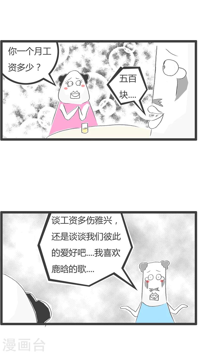 第190话 关键问题-第190话