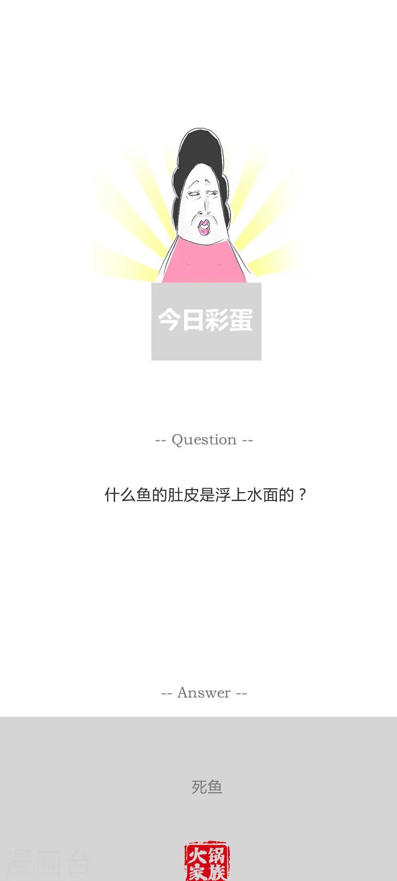 第190话 关键问题-第190话