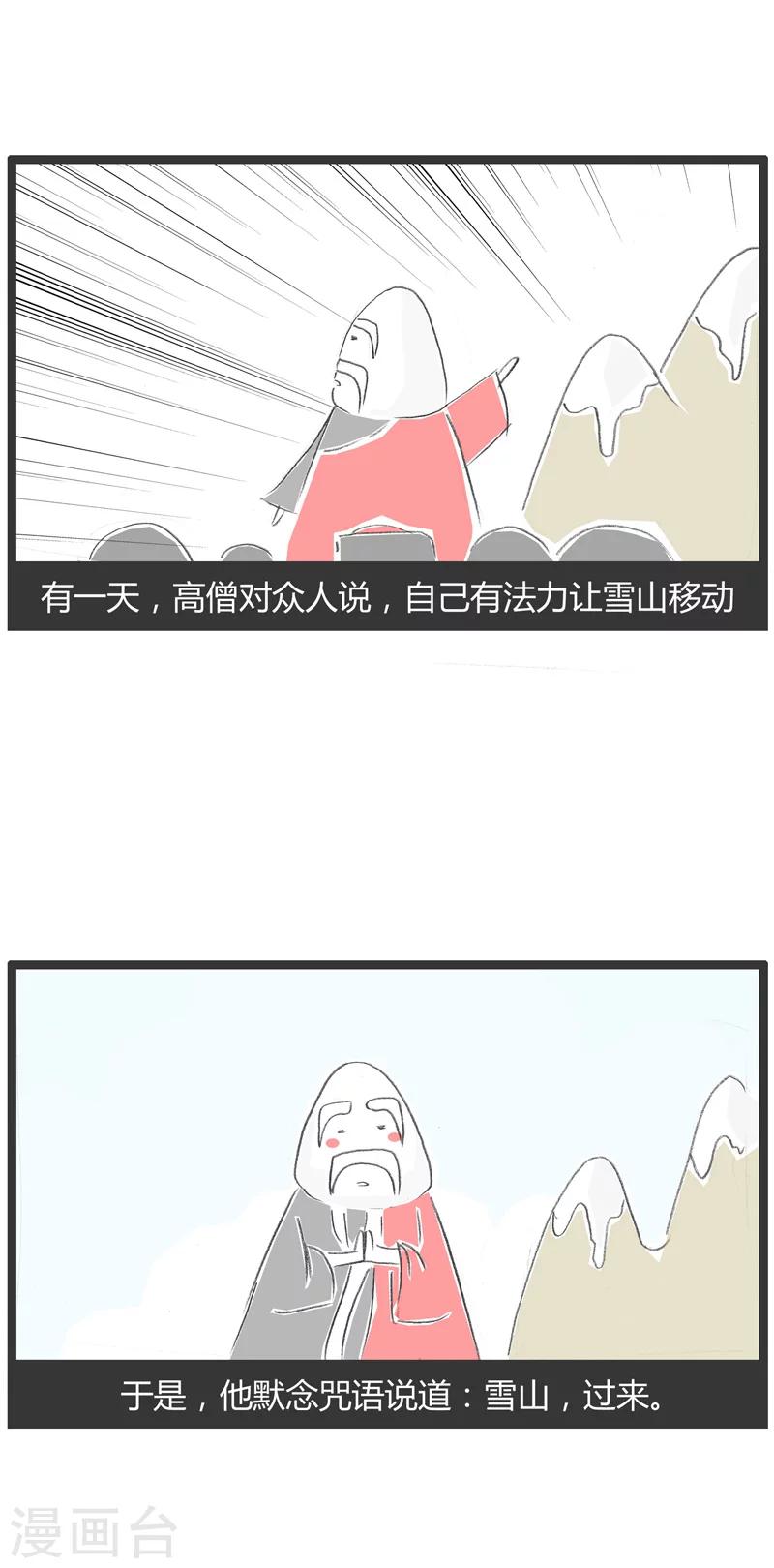 第20话 有哲理的话-第20话