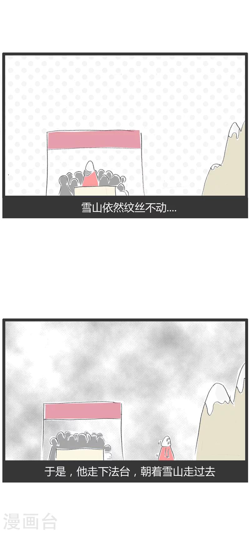第20话 有哲理的话-第20话