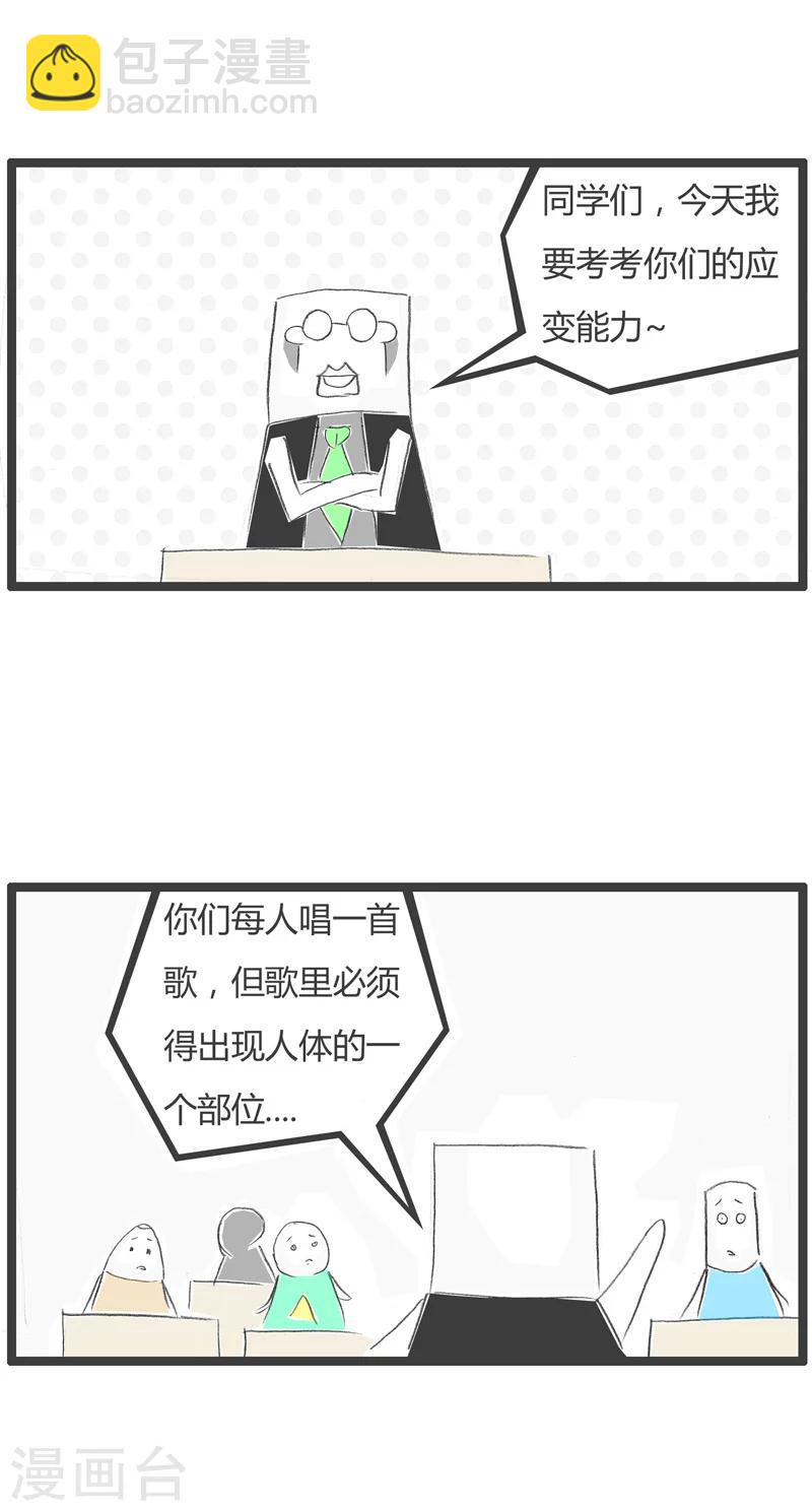 第192话 活该被罚站-第192话