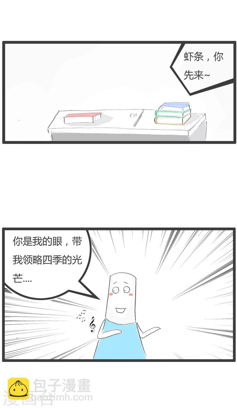 第192话 活该被罚站-第192话