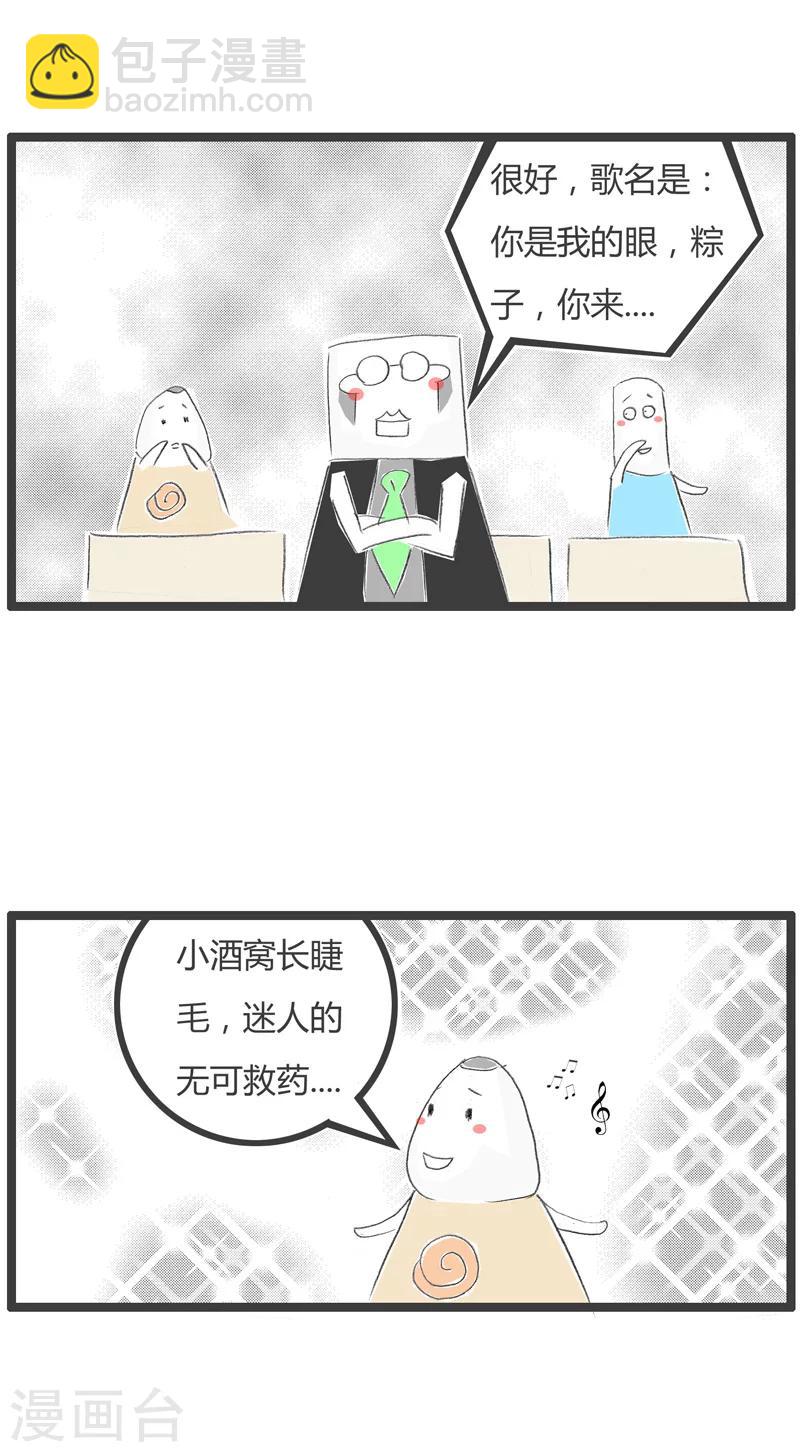 第192话 活该被罚站-第192话