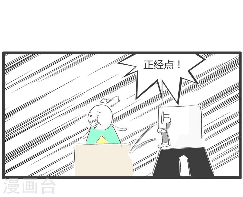 第192话 活该被罚站-第192话