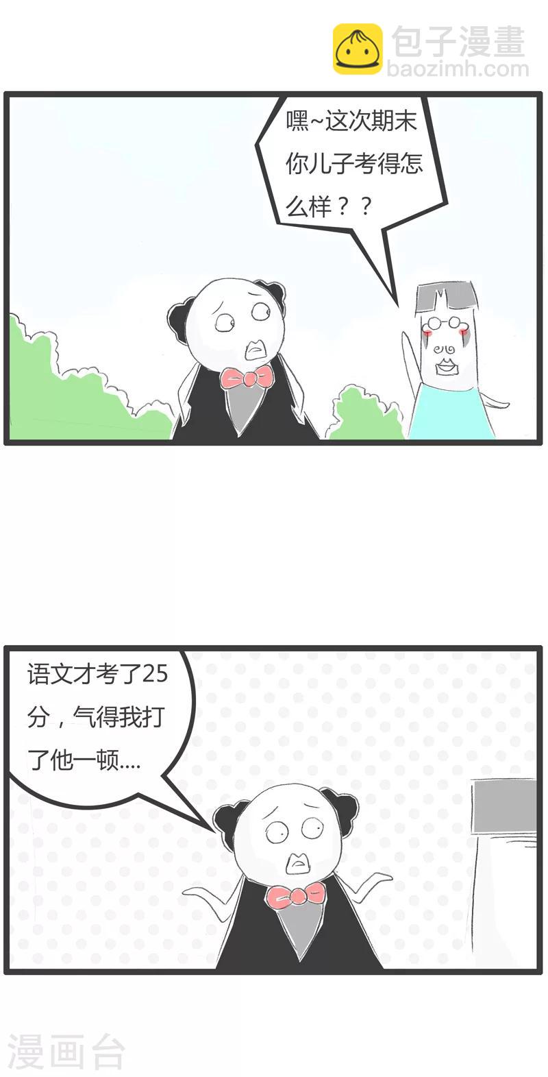 第194话 两个父亲的对话-第194话